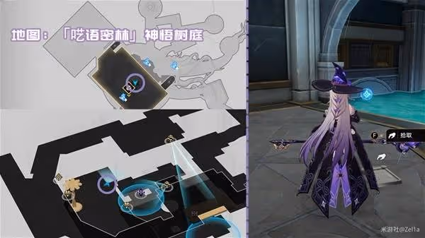《崩壞:星穹鐵道》3.1新增書籍收集攻略
