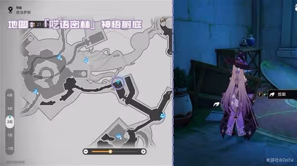 《崩壞:星穹鐵道》3.1新增書籍收集攻略