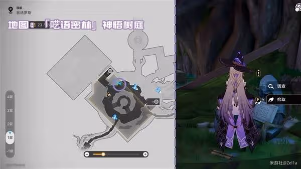 《崩壞:星穹鐵道》3.1新增書籍收集攻略
