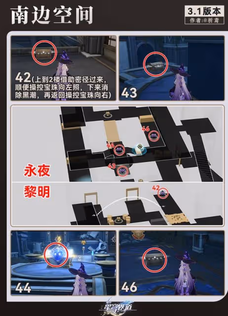 《崩壞：星穹鐵道》雅努薩波利斯寶箱收集
