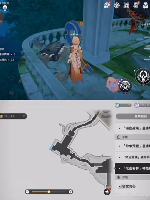 《崩壞:星穹鐵道》神悟樹庭地圖寶箱收集
