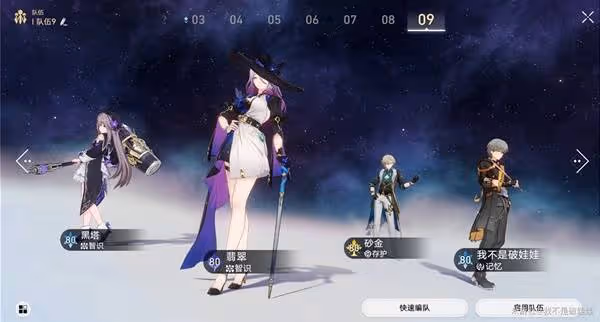 《崩壞:星穹鐵道》盜火行者相關成就攻略