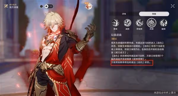 《崩壞：星穹鐵道》萬敵專屬成就解鎖攻略