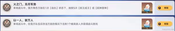 《崩壞：星穹鐵道》萬敵專屬成就解鎖攻略