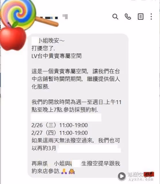 獨／新光氣爆「月銷售2億營業額-LV精品」轉戰豪宅美術館　超奢華地點曝