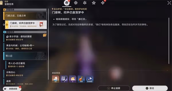 崩壞星穹鐵道3.1新增書籍怎麼收集-3.1新增書籍收集攻略