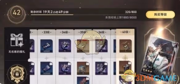 崩壞：星穹鐵道命運的足跡怎麼獲取-命運的足跡獲取方法