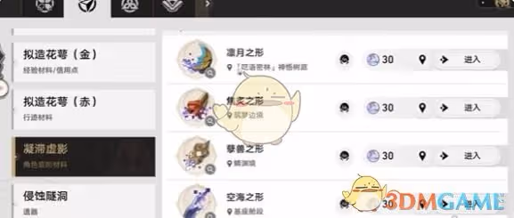 崩壞：星穹鐵道無月之夜成就怎麼達成-無月之夜成就達成攻略