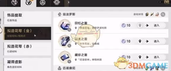 崩壞：星穹鐵道風暴夏然而止成就怎麼達成-風暴夏然而止成就達成攻略