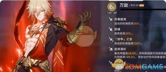 崩壞：星穹鐵道以一人敵萬人隱藏成就怎麼做-以一人敵萬人隱藏成就達成攻略