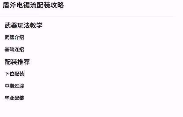 《怪物獵人:荒野》徵稿活動參與教程