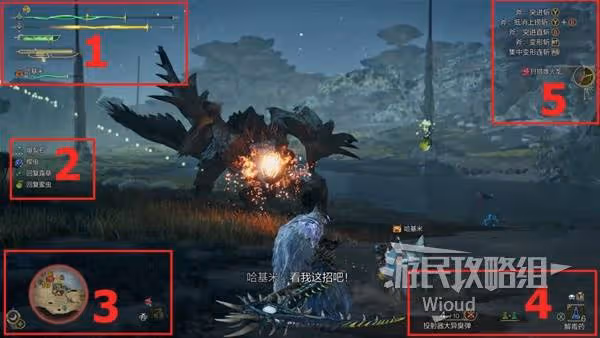 《怪物獵人:荒野》戰鬥指南