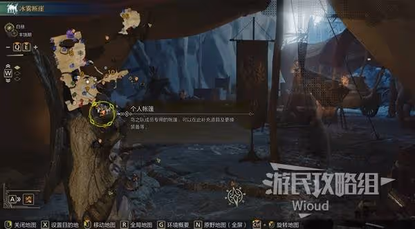 《怪物獵人：荒野》探索教程