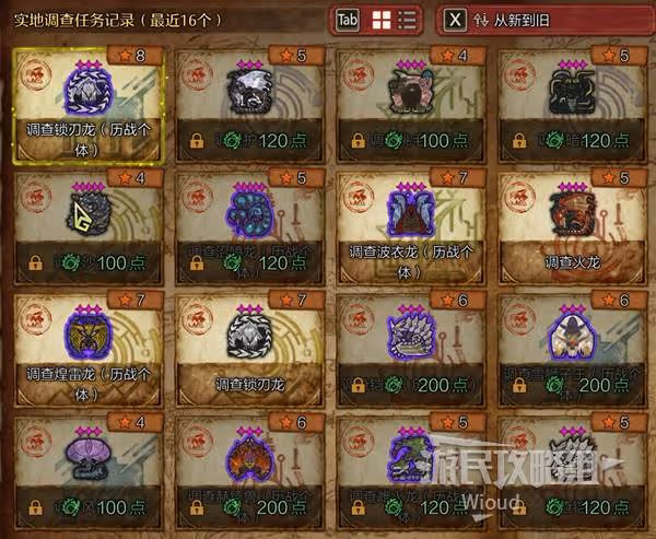 《怪物獵人：荒野》探索教程