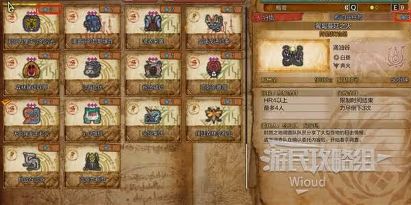 《怪物獵人:荒野》基礎系統說明