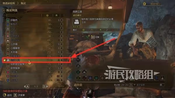《怪物獵人：荒野》捕獲怪鳥方法