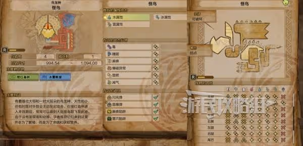 《怪物獵人：荒野》捕獲怪鳥方法