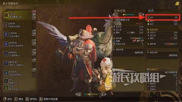 《怪物獵人：荒野》提升獵人等級方法