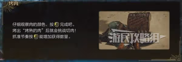 《怪物獵人：荒野》提升體力及耐力上限方法