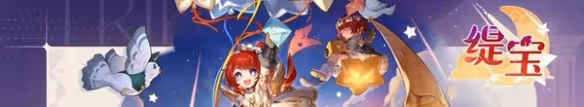崩壞星穹鐵道緹寶金血祝頌效果怎麼樣-差分宇宙緹寶金血祝頌效果