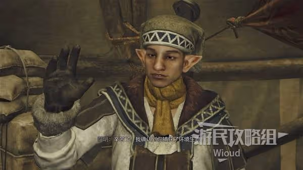 《怪物獵人:荒野》薩明的研究報告支線攻略