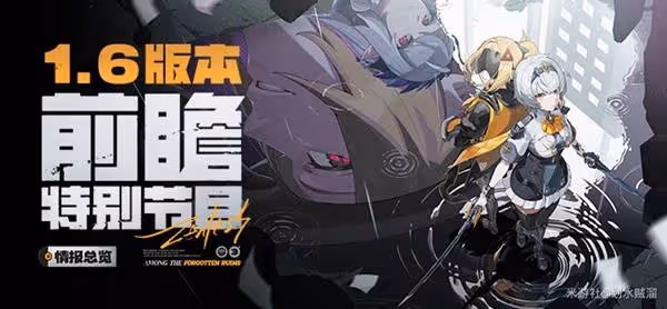 《絕區零》1.6版本前瞻內容與兌換碼分享