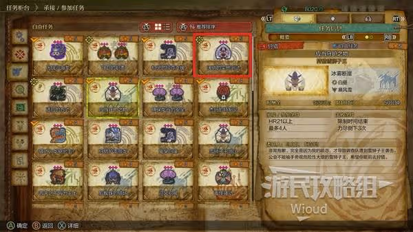 《怪物獵人:荒野》沃納的實地測試支線攻略