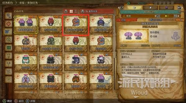 《怪物獵人:荒野》貓式火龍艇出擊支線攻略