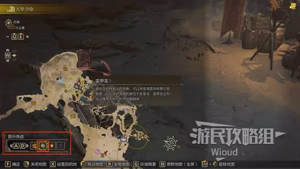 《怪物獵人:荒野》強力回復支援支線攻略