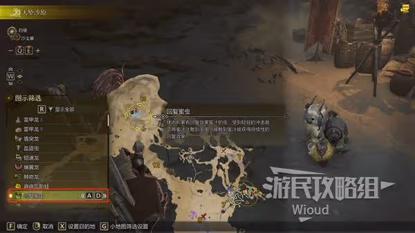 《怪物獵人:荒野》強力回復支援支線攻略