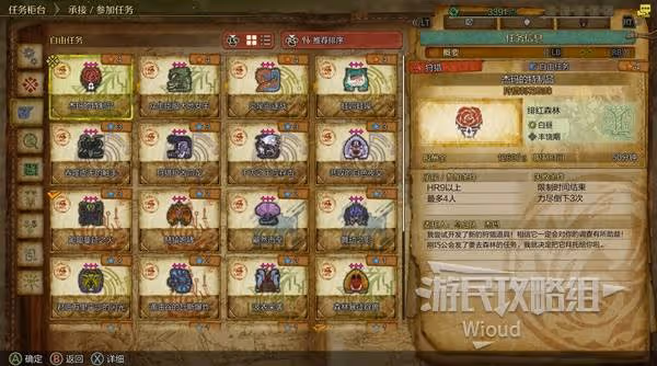 《怪物獵人:荒野》傑瑪的特製品支線攻略