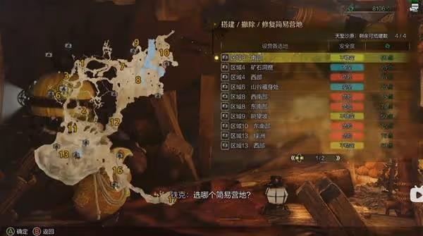 《怪物獵人：荒野》天塹沙原全簡易營地位置