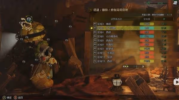 《怪物獵人：荒野》天塹沙原全簡易營地位置