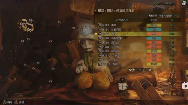 《怪物獵人：荒野》天塹沙原全簡易營地位置