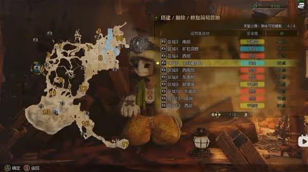 《怪物獵人：荒野》天塹沙原全簡易營地位置