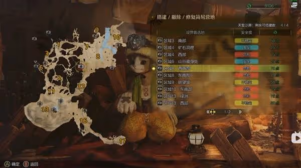 《怪物獵人：荒野》天塹沙原全簡易營地位置
