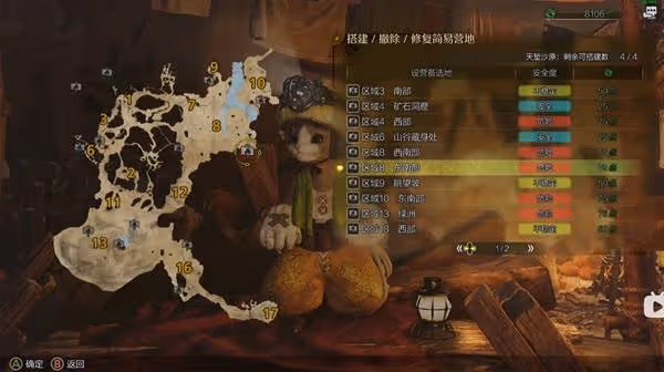 《怪物獵人：荒野》天塹沙原全簡易營地位置