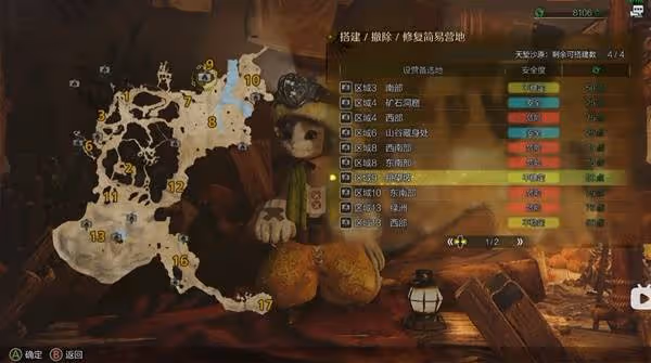 《怪物獵人：荒野》天塹沙原全簡易營地位置