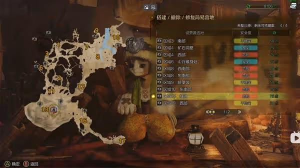 《怪物獵人：荒野》天塹沙原全簡易營地位置