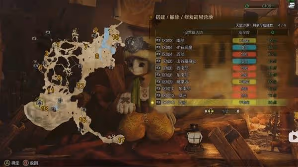 《怪物獵人：荒野》天塹沙原全簡易營地位置