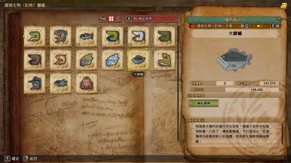 《怪物獵人:荒野》大型魚類釣魚技巧