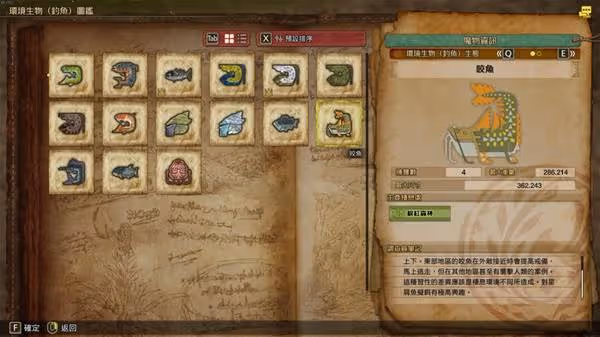 《怪物獵人:荒野》大型魚類釣魚技巧