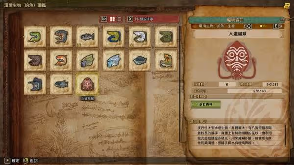 《怪物獵人:荒野》大型魚類釣魚技巧