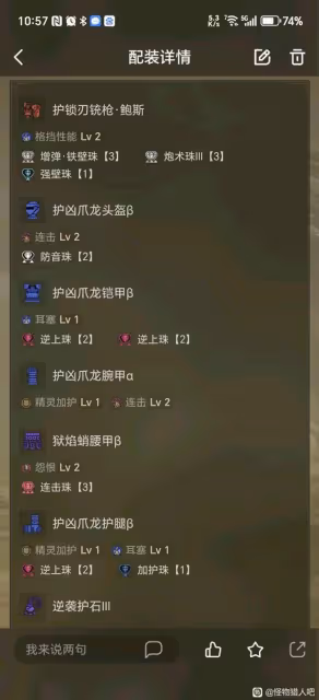 《怪物獵人:荒野》擴散銃配裝推薦