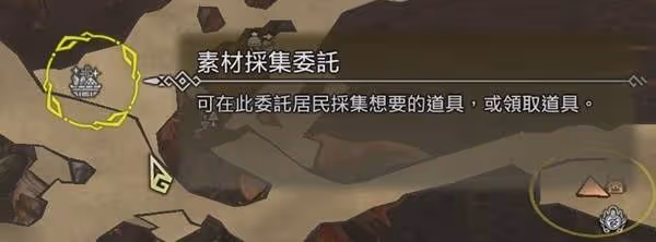 《怪物獵人:荒野》農場素材採集委託一覽