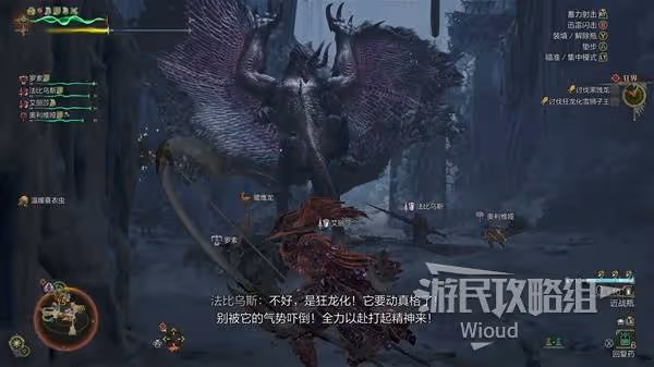 《怪物獵人:荒野》黑蝕龍打法及掉落材料