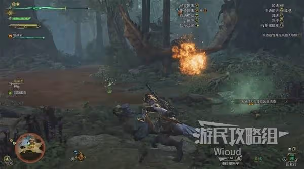 《怪物獵人:荒野》火龍打法及掉落材料一覽
