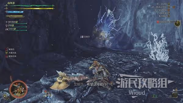 《怪物獵人:荒野》護雷顎龍打法及掉落材料