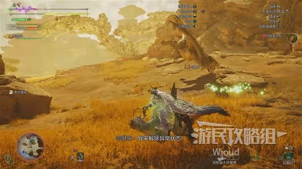 《怪物獵人：荒野》雌火龍打法及掉落材料