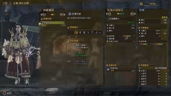 《怪物獵人：荒野》片手劍實用連招教學